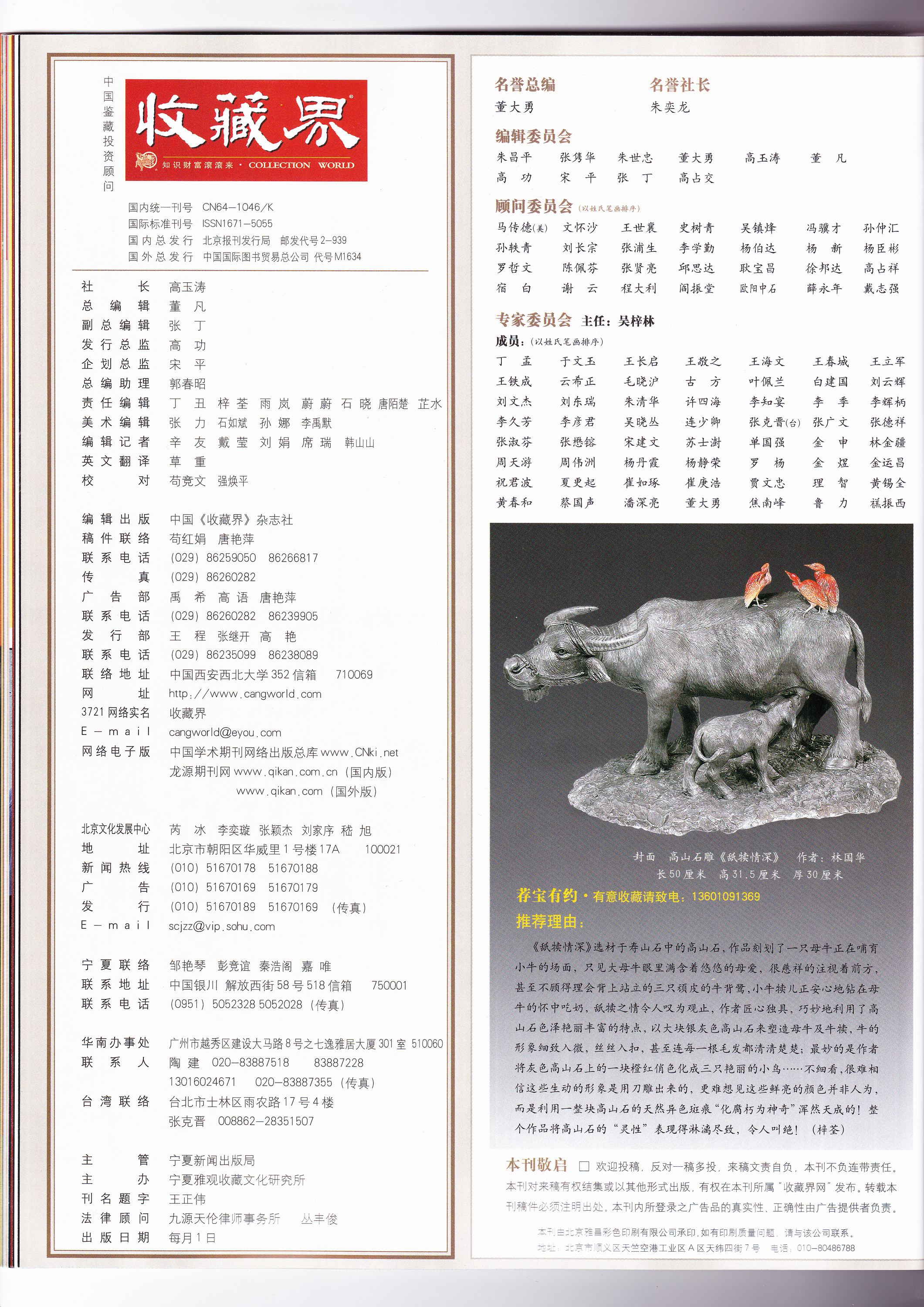 黄宝庆：追寻艺术的探索者原件