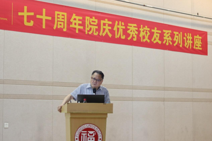 2022 在福州大学厦门工艺美术学院“鹭江讲堂”讲《走进福建工艺美术》 图1