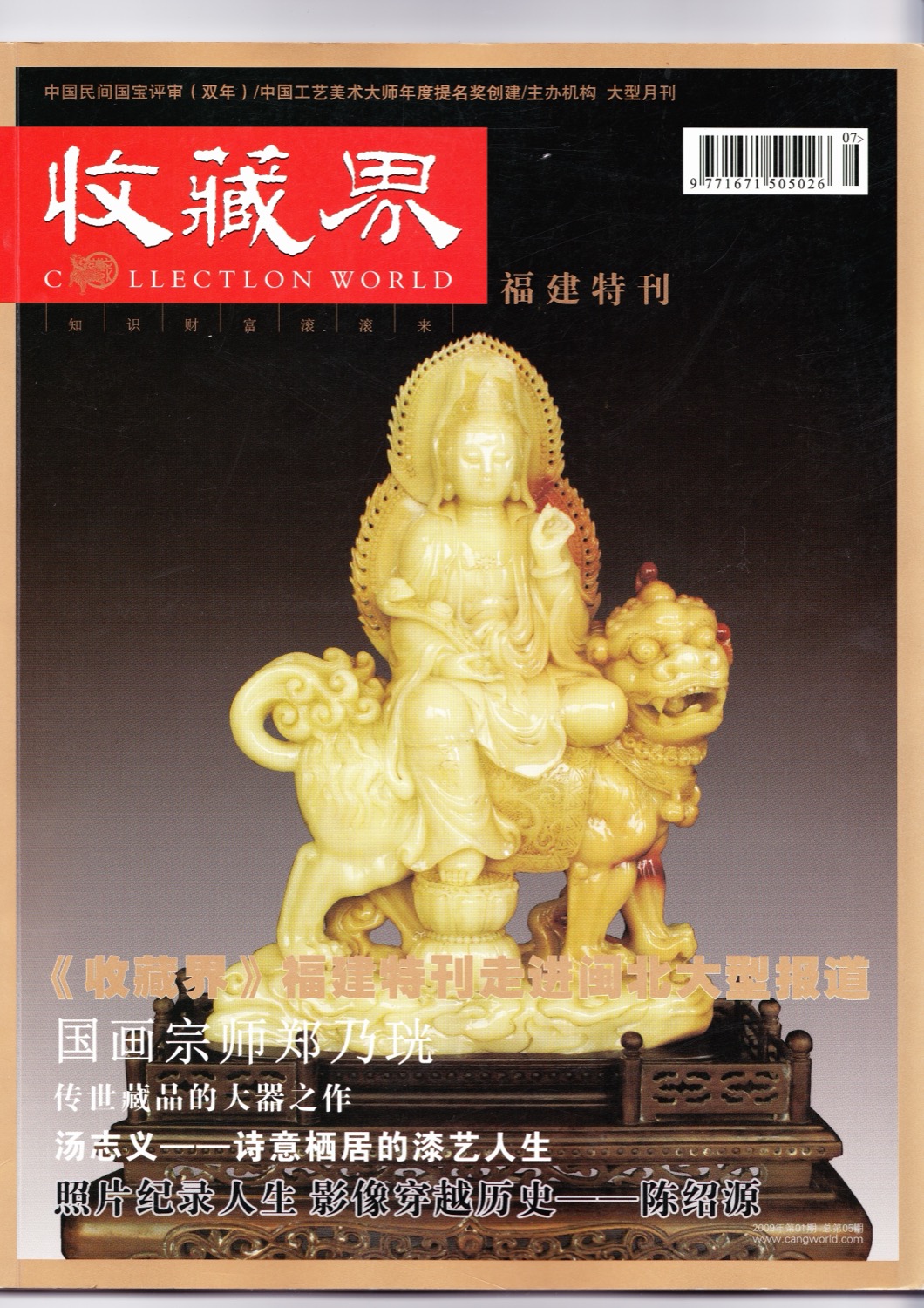 《天问》原件