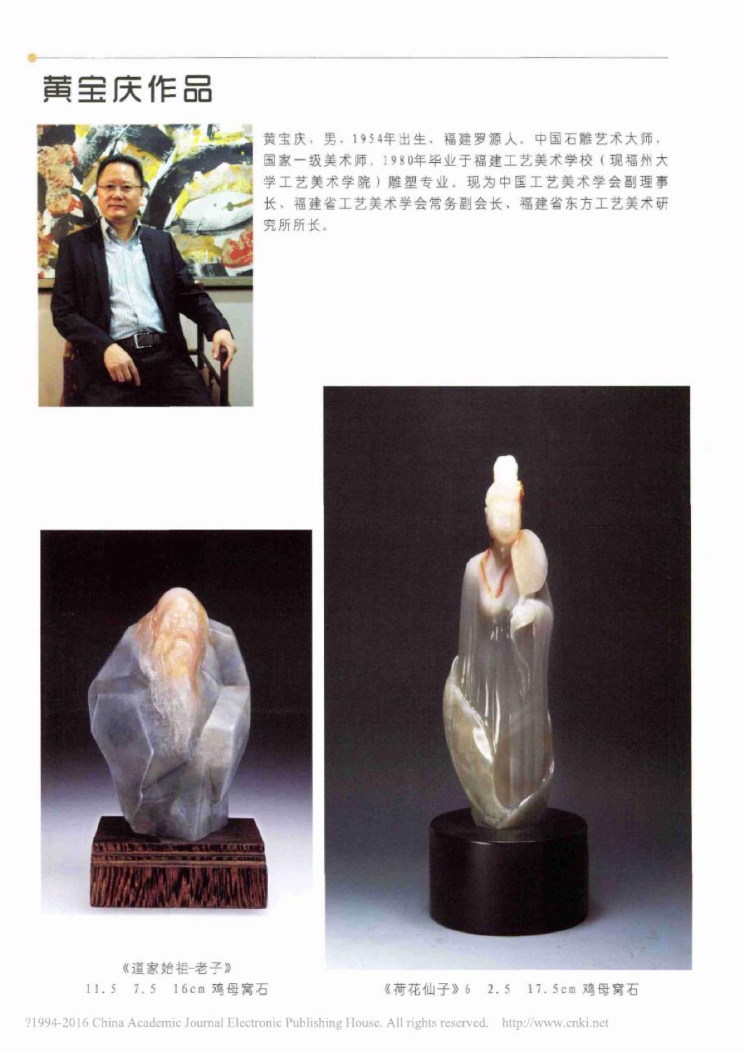 《黄宝庆作品》原件