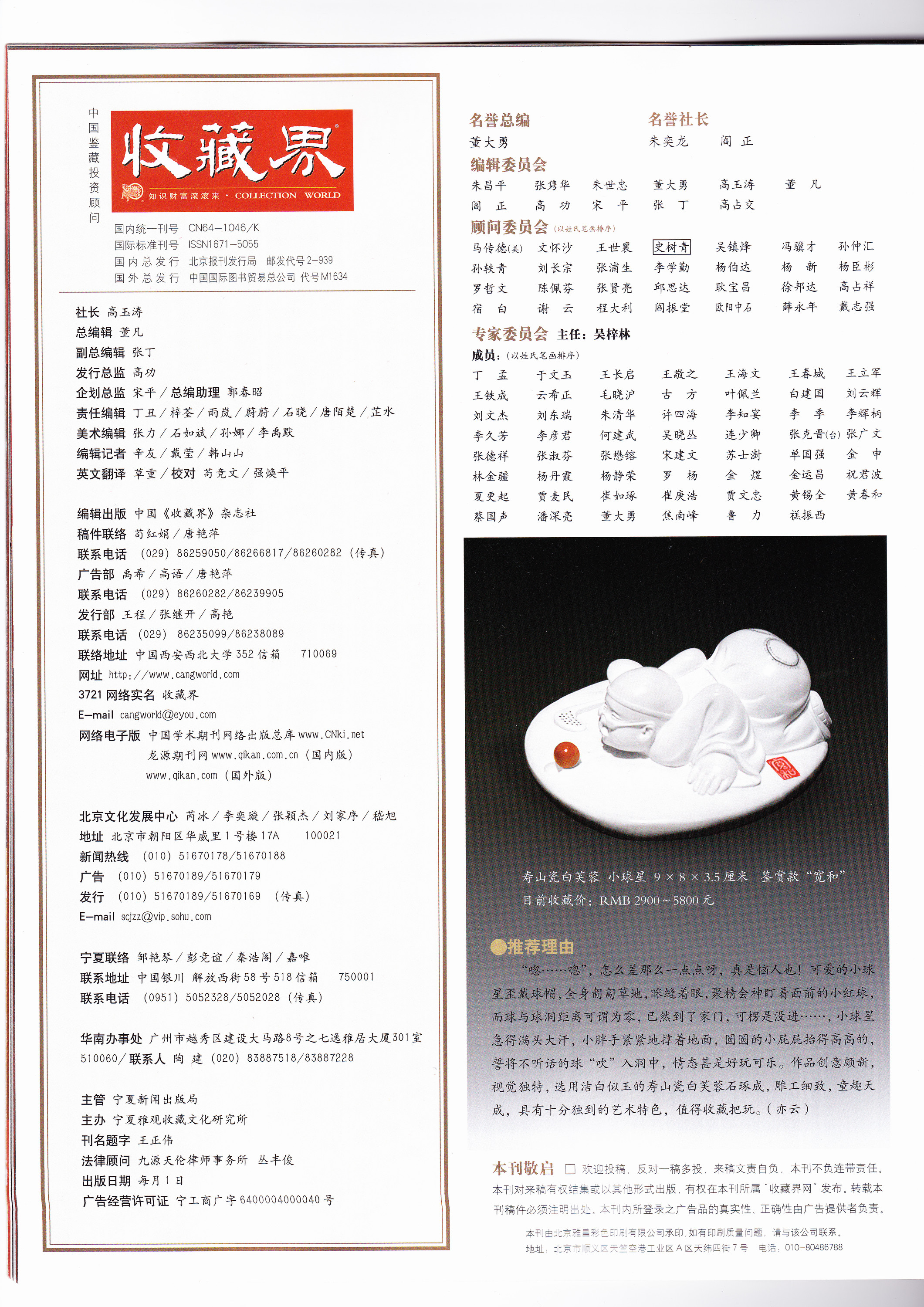 艺术贵在创新——黄宝庆寿山石雕《钟馗嫁妹》赏析原件