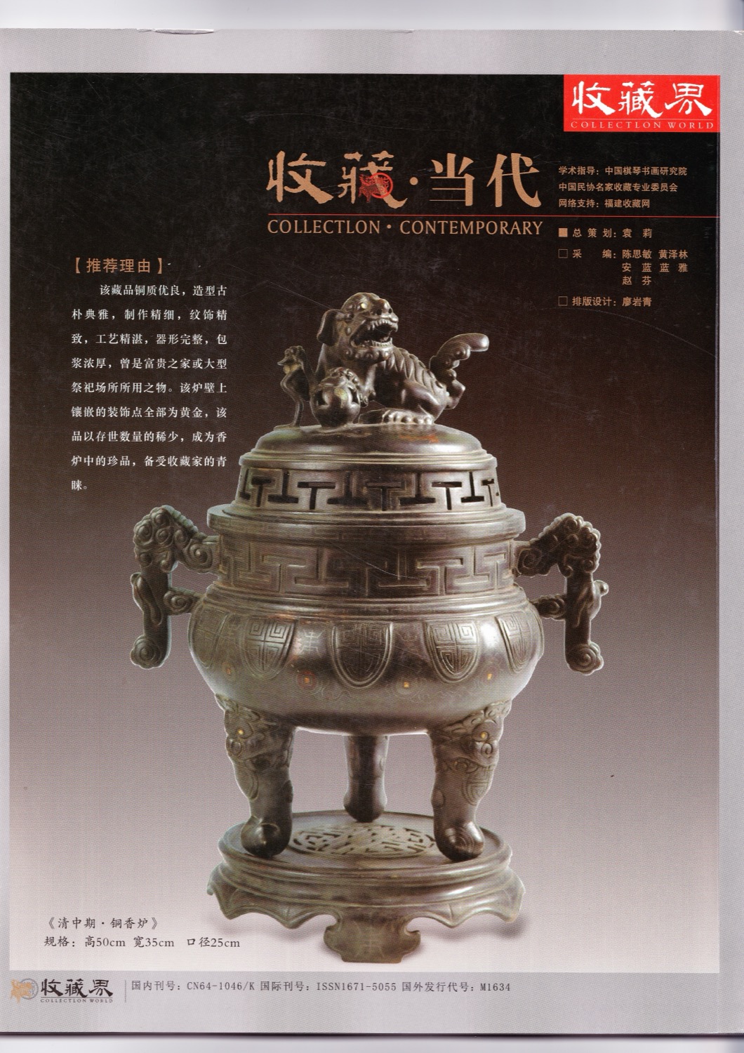 《天问》原件