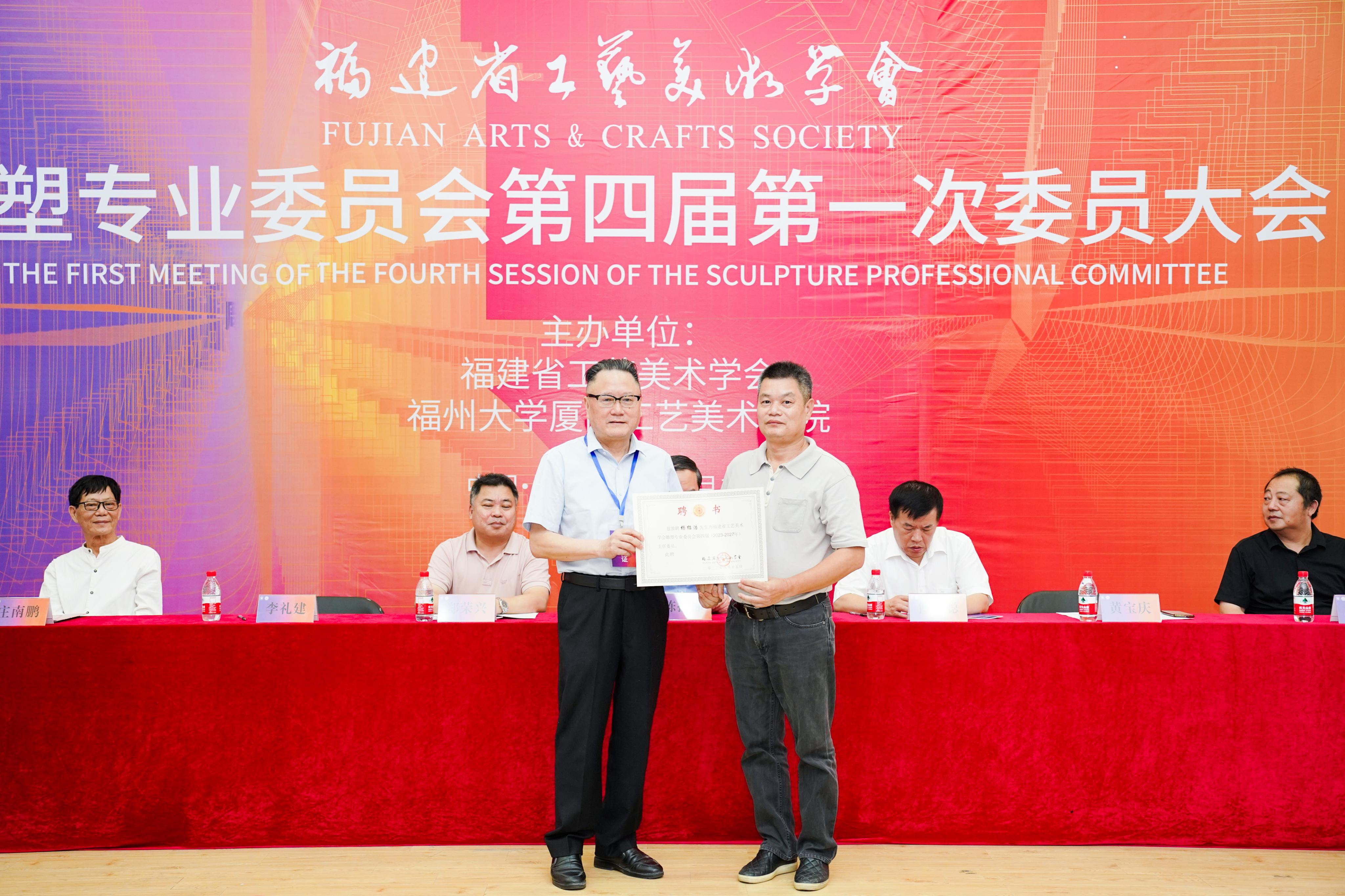 2023 在福建省工艺美术学会雕塑专业委员会第四届第一次委员大会致辞 图1