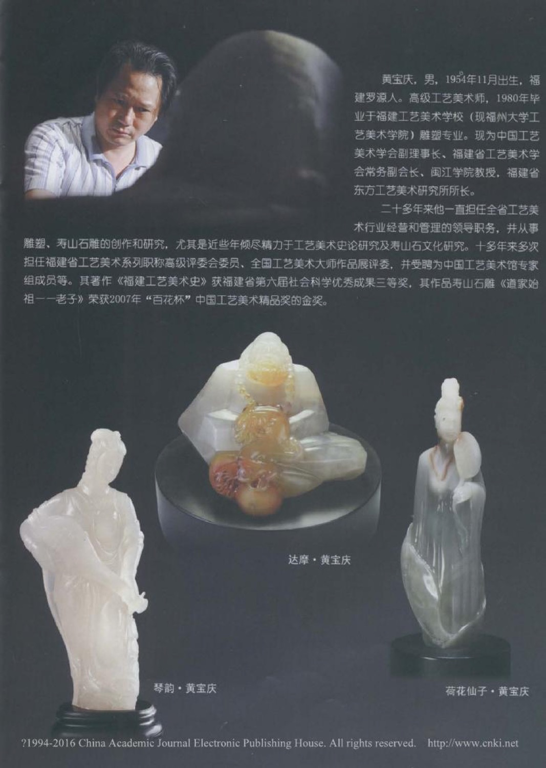 黄宝庆雕塑作品原件