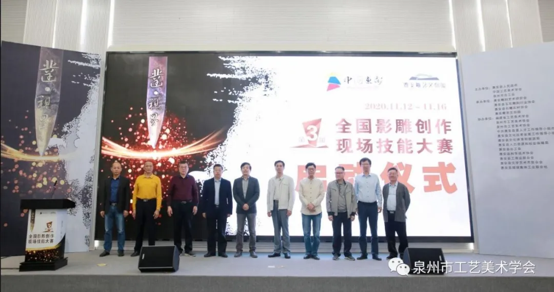 2019 担任第二届全国影雕现场技能大赛组委会主任 图3