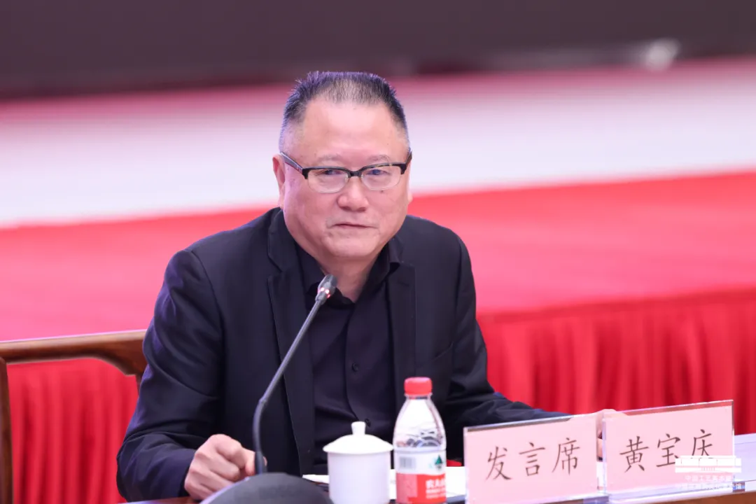2025 参加“时代匠心——第七届中国当代工艺美术双年展”学术研讨会并发言 图1