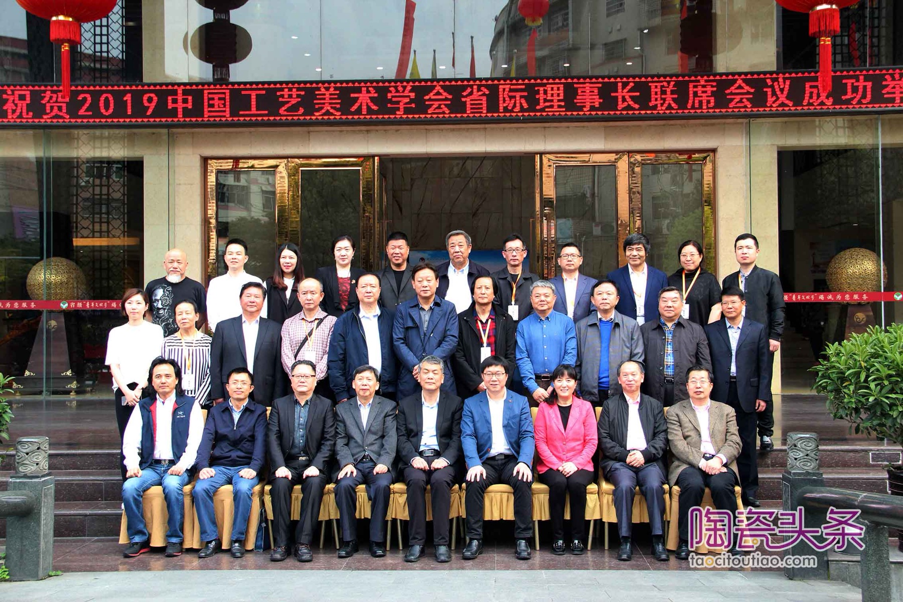 2019 主持省际理事长联席会议 图1