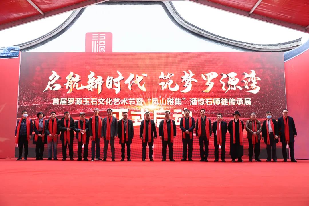2022 作为受邀中国工艺美术大师参加首届罗源玉石文化艺术节 图1