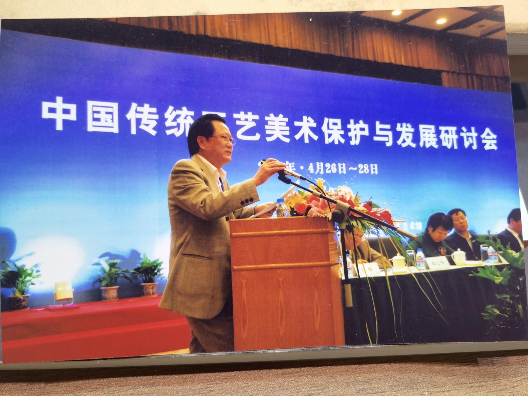2008年会议发言照片