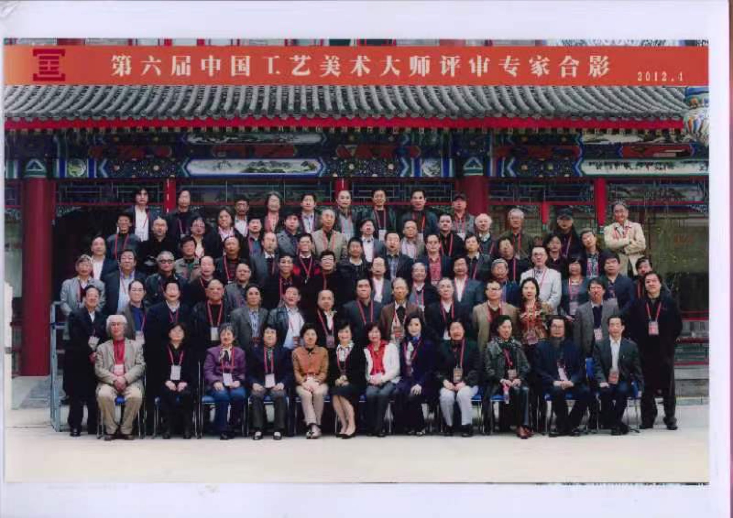 2012年评审工作照片